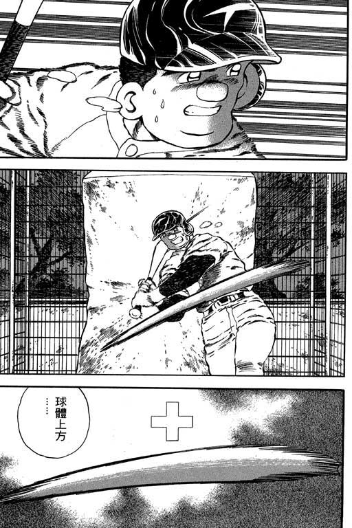 快速球韩漫全集-VOL15无删减无遮挡章节图片 