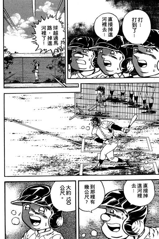 快速球韩漫全集-VOL15无删减无遮挡章节图片 