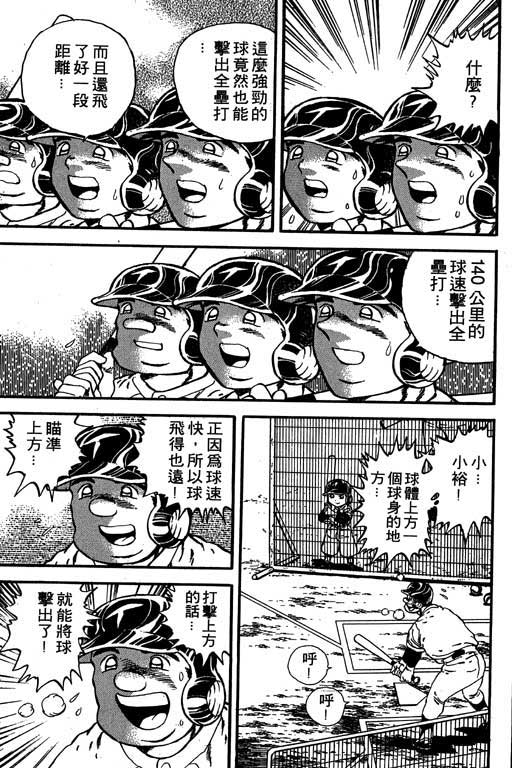 快速球韩漫全集-VOL15无删减无遮挡章节图片 