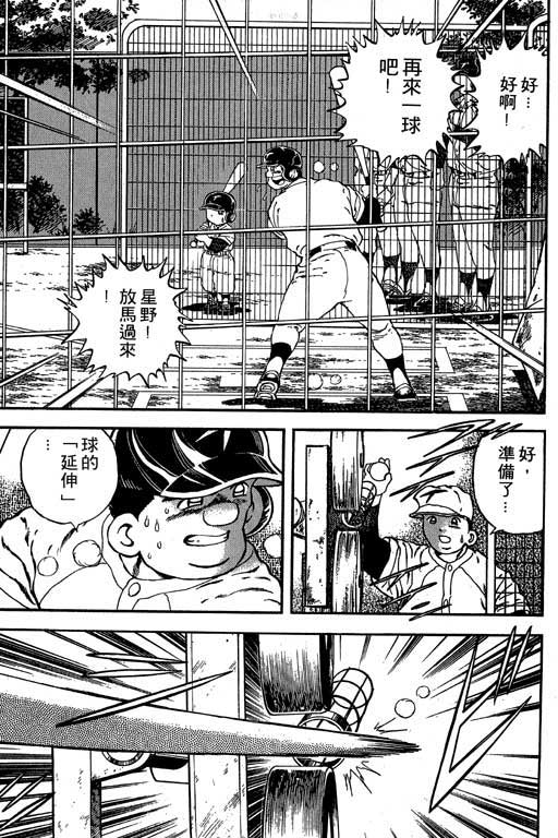快速球韩漫全集-VOL15无删减无遮挡章节图片 