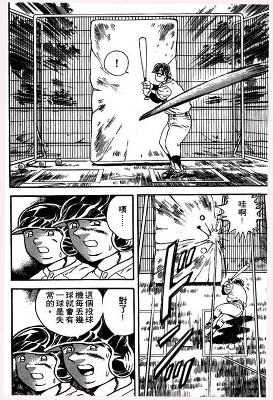 快速球韩漫全集-VOL15无删减无遮挡章节图片 