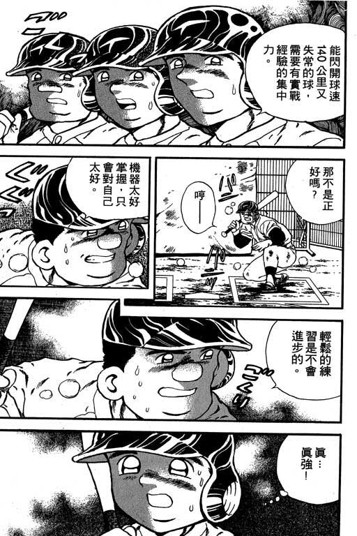 快速球韩漫全集-VOL15无删减无遮挡章节图片 