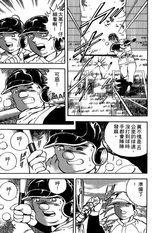 快速球韩漫全集-VOL15无删减无遮挡章节图片 