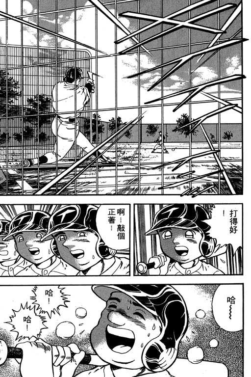 快速球韩漫全集-VOL15无删减无遮挡章节图片 
