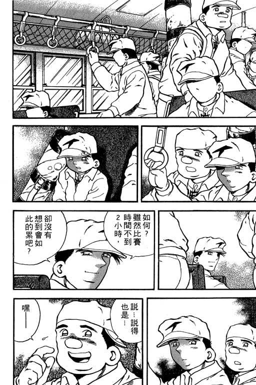 快速球韩漫全集-VOL15无删减无遮挡章节图片 
