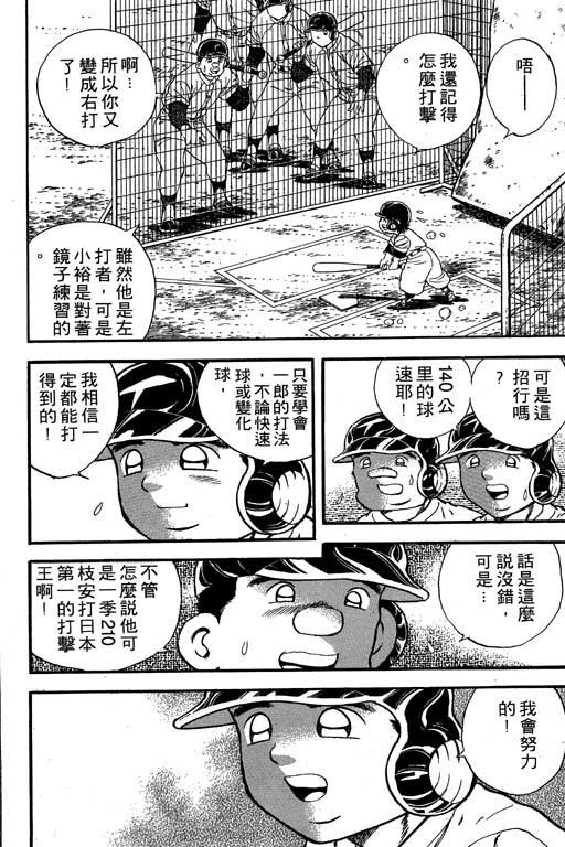 快速球韩漫全集-VOL15无删减无遮挡章节图片 