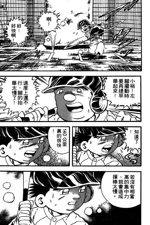 快速球韩漫全集-VOL15无删减无遮挡章节图片 