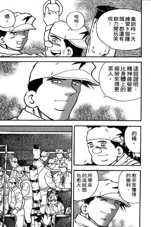 快速球韩漫全集-VOL15无删减无遮挡章节图片 