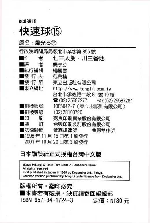 快速球韩漫全集-VOL15无删减无遮挡章节图片 