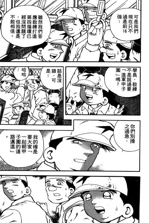 快速球韩漫全集-VOL15无删减无遮挡章节图片 