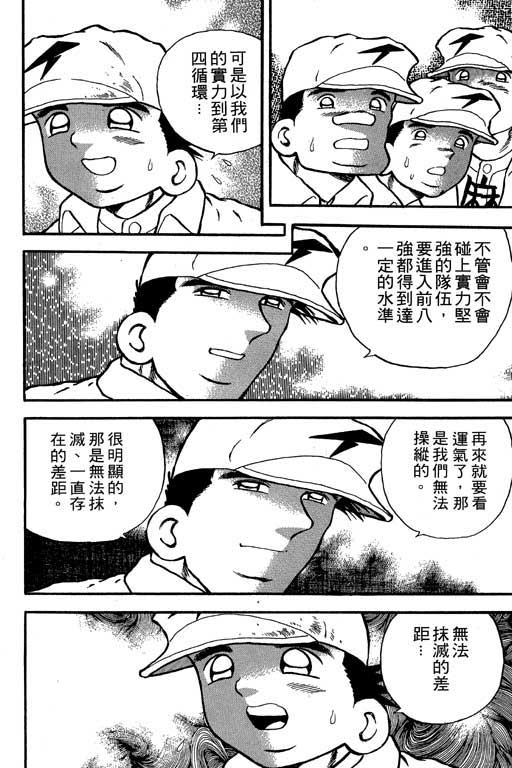 快速球韩漫全集-VOL15无删减无遮挡章节图片 