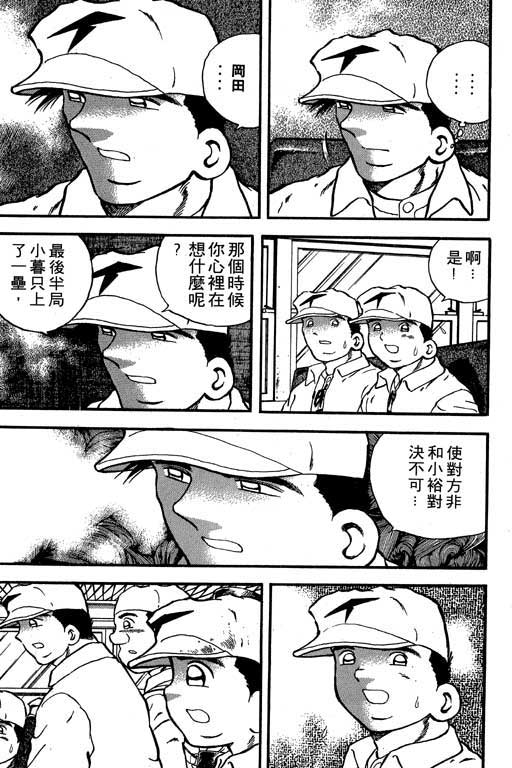 快速球韩漫全集-VOL15无删减无遮挡章节图片 