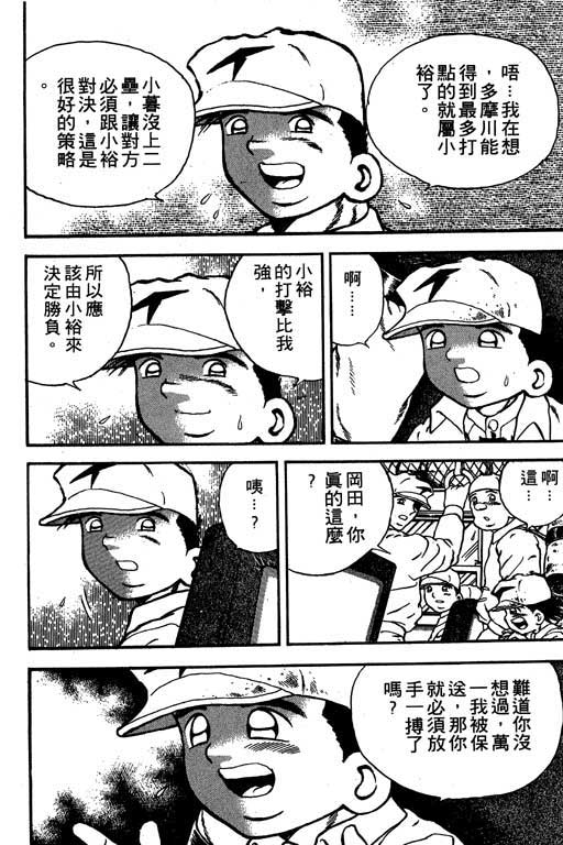 快速球韩漫全集-VOL15无删减无遮挡章节图片 