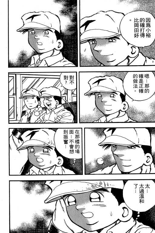 快速球韩漫全集-VOL15无删减无遮挡章节图片 