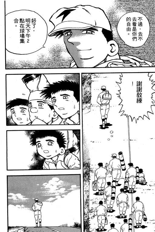 快速球韩漫全集-VOL15无删减无遮挡章节图片 
