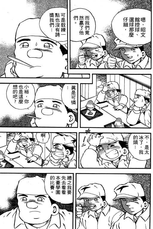 快速球韩漫全集-VOL15无删减无遮挡章节图片 