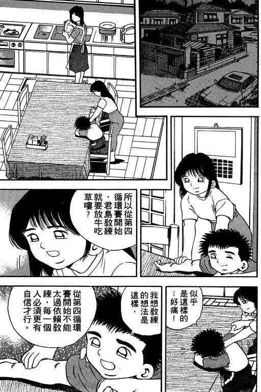 快速球韩漫全集-VOL15无删减无遮挡章节图片 