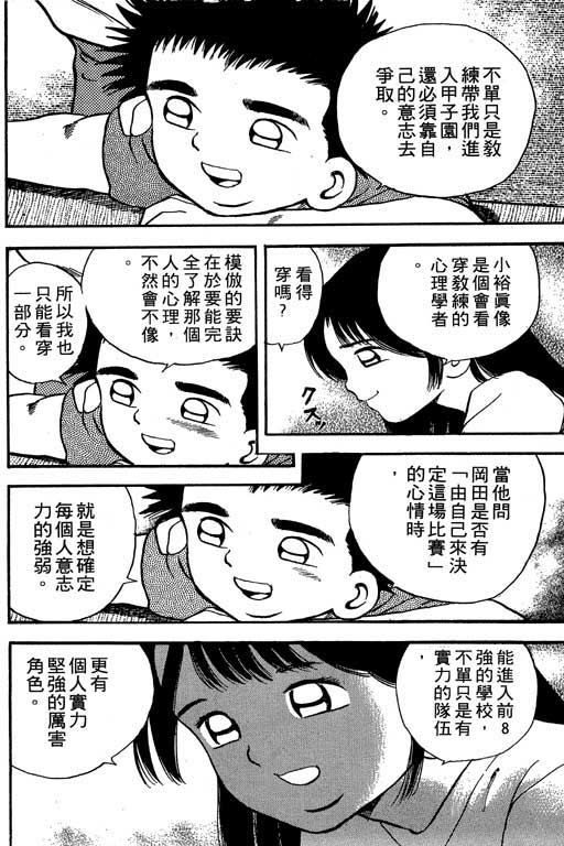 快速球韩漫全集-VOL15无删减无遮挡章节图片 