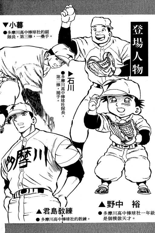 快速球韩漫全集-VOL15无删减无遮挡章节图片 