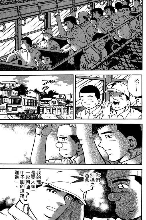 快速球韩漫全集-VOL15无删减无遮挡章节图片 