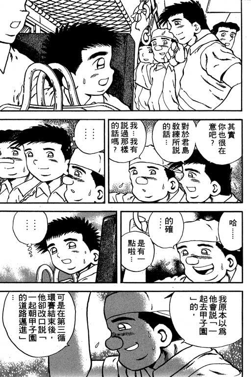 快速球韩漫全集-VOL15无删减无遮挡章节图片 