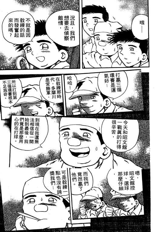 快速球韩漫全集-VOL15无删减无遮挡章节图片 