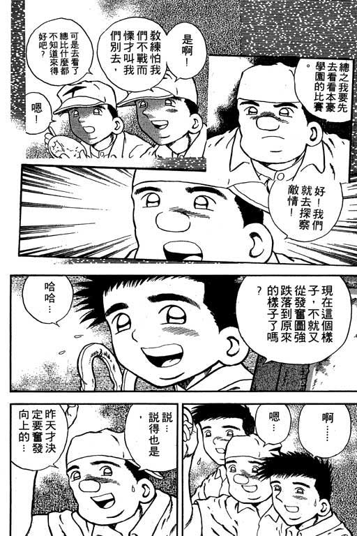 快速球韩漫全集-VOL15无删减无遮挡章节图片 