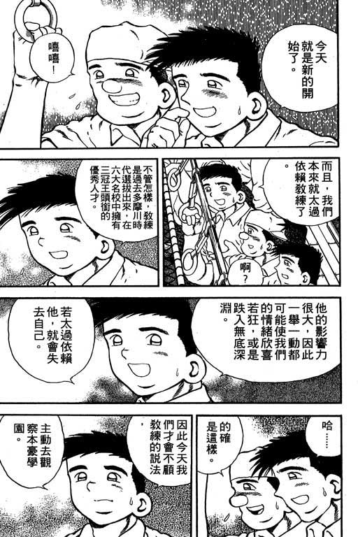 快速球韩漫全集-VOL15无删减无遮挡章节图片 
