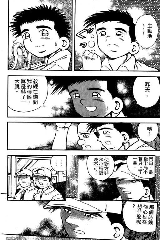 快速球韩漫全集-VOL15无删减无遮挡章节图片 