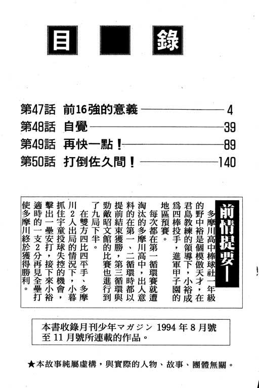 快速球韩漫全集-VOL15无删减无遮挡章节图片 