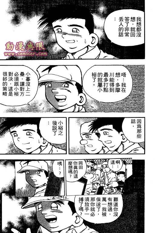快速球韩漫全集-VOL15无删减无遮挡章节图片 