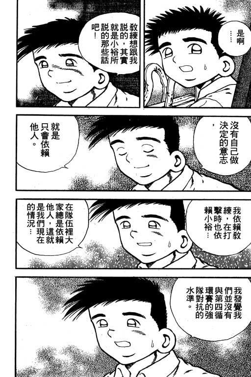 快速球韩漫全集-VOL15无删减无遮挡章节图片 