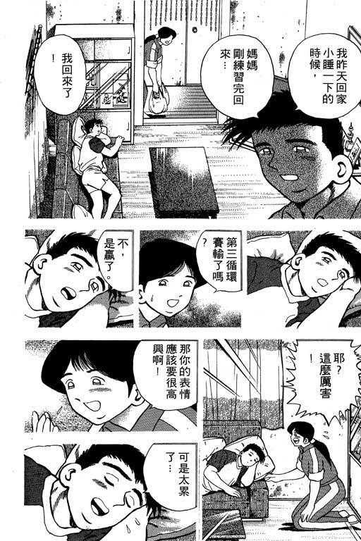 快速球韩漫全集-VOL15无删减无遮挡章节图片 