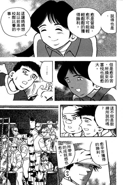 快速球韩漫全集-VOL15无删减无遮挡章节图片 