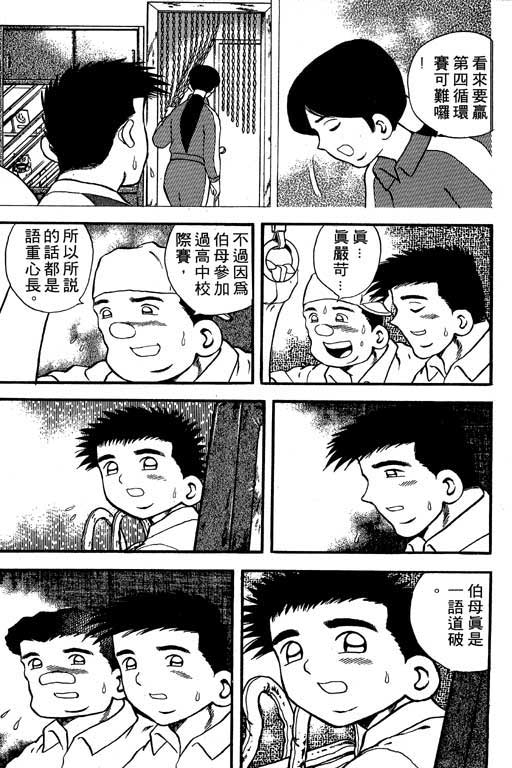 快速球韩漫全集-VOL15无删减无遮挡章节图片 