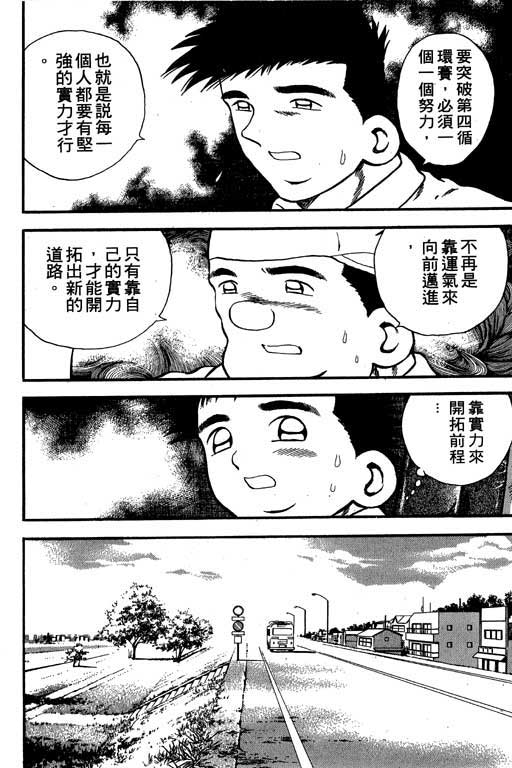 快速球韩漫全集-VOL15无删减无遮挡章节图片 