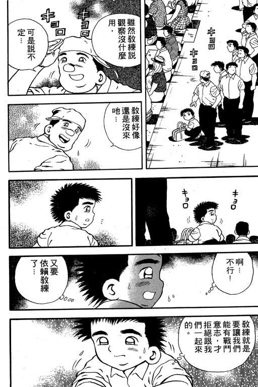 快速球韩漫全集-VOL15无删减无遮挡章节图片 