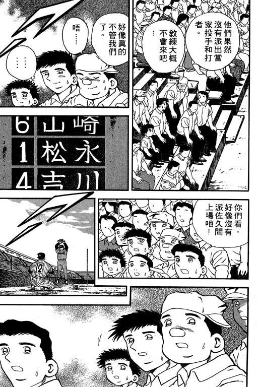 快速球韩漫全集-VOL15无删减无遮挡章节图片 