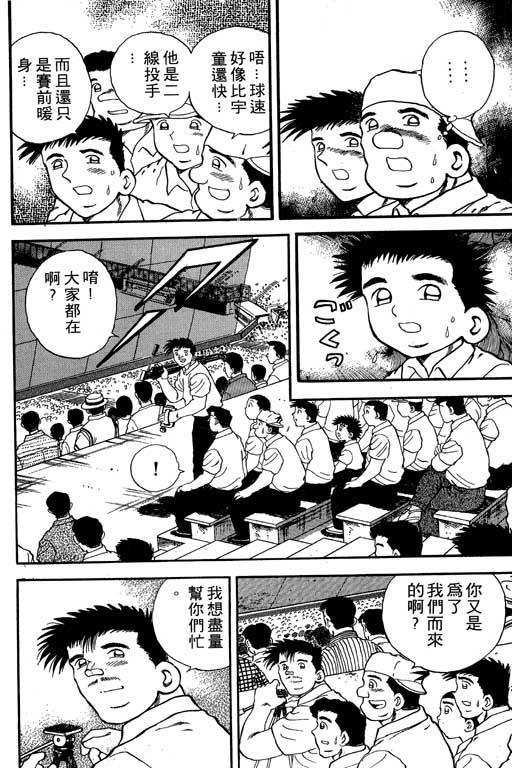 快速球韩漫全集-VOL15无删减无遮挡章节图片 