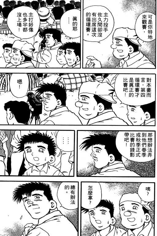 快速球韩漫全集-VOL15无删减无遮挡章节图片 