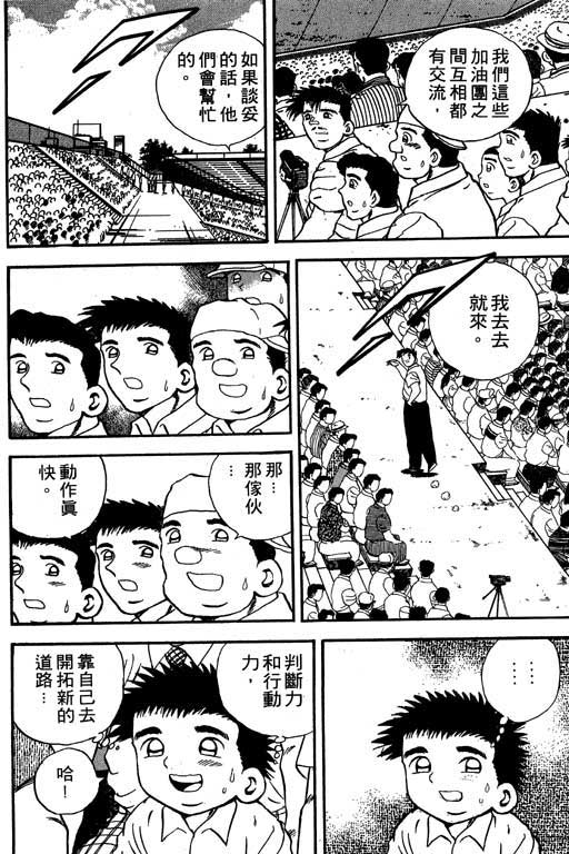 快速球韩漫全集-VOL15无删减无遮挡章节图片 