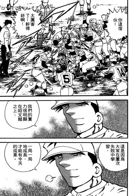 快速球韩漫全集-VOL15无删减无遮挡章节图片 