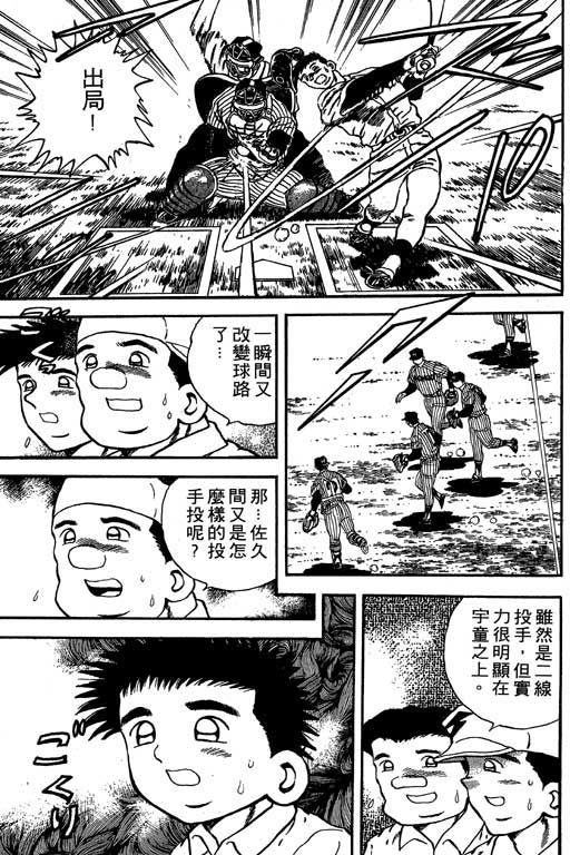 快速球韩漫全集-VOL15无删减无遮挡章节图片 