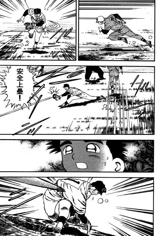 快速球韩漫全集-VOL15无删减无遮挡章节图片 