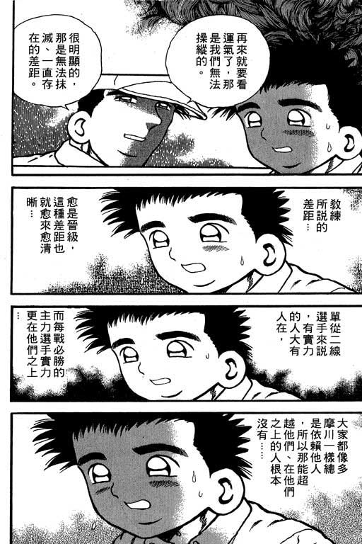 快速球韩漫全集-VOL15无删减无遮挡章节图片 