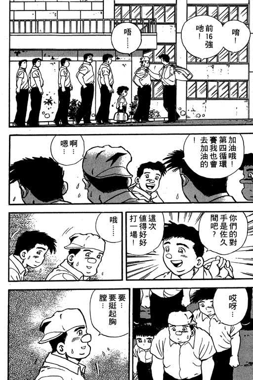 快速球韩漫全集-VOL15无删减无遮挡章节图片 