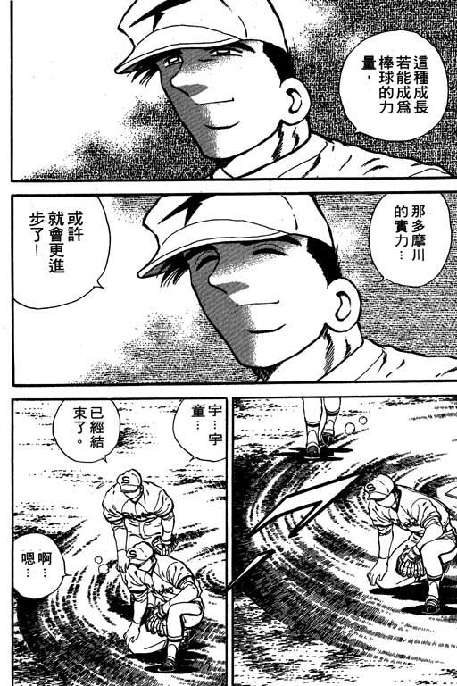 快速球韩漫全集-VOL15无删减无遮挡章节图片 