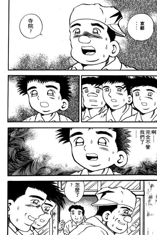 快速球韩漫全集-VOL15无删减无遮挡章节图片 
