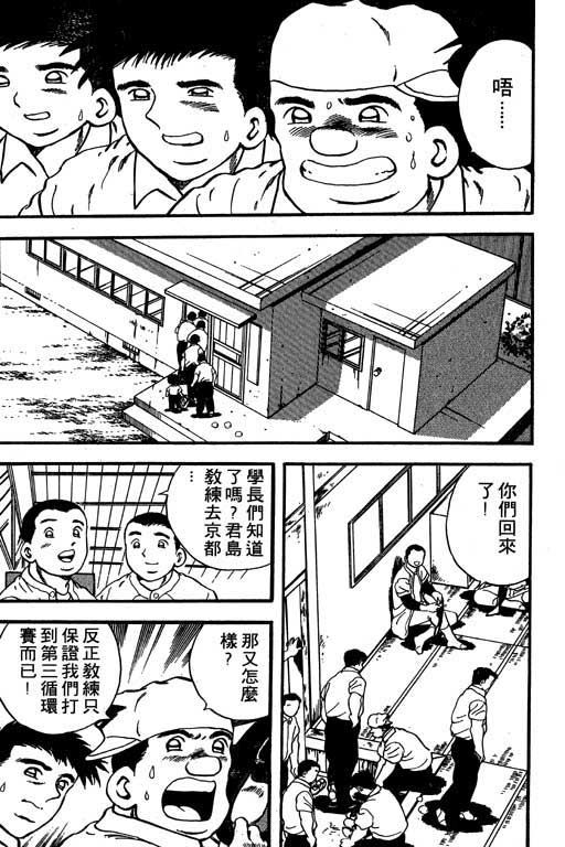 快速球韩漫全集-VOL15无删减无遮挡章节图片 