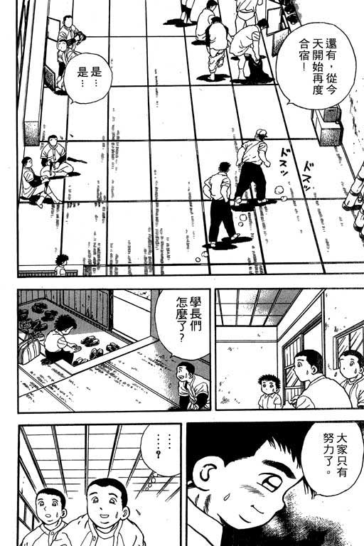 快速球韩漫全集-VOL15无删减无遮挡章节图片 